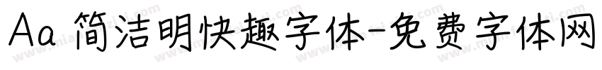 Aa 简洁明快趣字体字体转换
